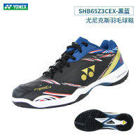 2023 YONEX รองเท้ากีฬาสำหรับรองเท้าแบดมินตันระดับมืออาชีพ SHB65Z3สำหรับทั้งหญิงและชายดูดซับระบายอากาศช็อค SHB65Z3CEX รองเท้ากีฬาสีดำและสีฟ้า