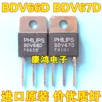 5ชิ้น/ล็อต Bdv66d ที่ Bdv67d ไป-247