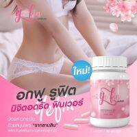 แพคเกจใหม่!! 1 กระปุก+แถมทรีทเม้นผม : Ye”fin (เยฟิน) อาหารเสริมสำหรับผู้หญิง กระชับ กลิ่นหอม ตกขาวหาย ลดอาการวัยทอง (1 กระปุก = 30 เม็ด) / Yefin