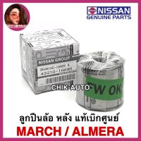 NISSAN แท้ ลูกปืนล้อหลัง [1ตลับ] NISSAN ALMERE ,MARCH, NOTE  แท้ 100% เบอร์ 1HA9D แท้