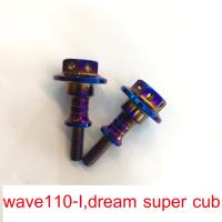 น๊อตฝาครอบฝาสูบ (2ตัว)(เลสน้ำเงิน) เวฟ110I ดรีม ซุปเปอร์คัพ wave110i dream super cub