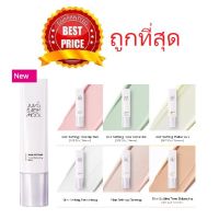 พร้อมส่ง !! แบ่งขาย7รุ่น เมคอัพเบส JUNG SAEM MOOL SKIN SETTING BASE