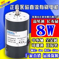 Is division motor miniature dc motor ZYTD - 45 SRZ - R 12 v24v45mm double ball bearing Electric Motors