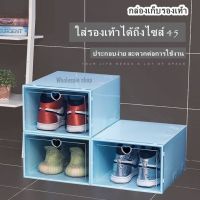 กล่องใส่รองเท้า ฝาหน้า-กรอบสี กล่องรองเท้า กล่องเก็บของ ใส่ของอเนกประสงค์