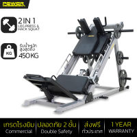 POWER REFORM เครื่องเล่นขา Leg Press &amp; Hack Squat  Double Safety