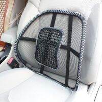 【NATA】 [rsx99.ph] Car Seat Mesh Lumbar Back Brace Support Massage