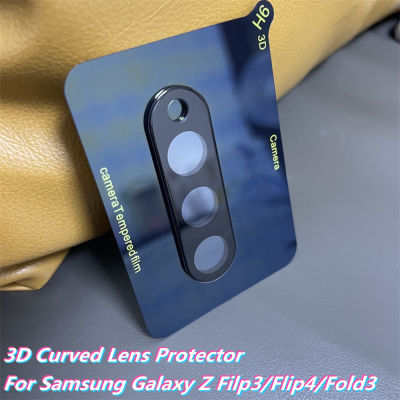 3D โค้งเลนส์ป้องกันสำหรับ S Amsung G Alaxy Z Flip4 Flip3 Fold3กลับกล้องปกฟิล์มสำหรับ S Amsung G Alaxy Z Fold4พลิก3 4แก้ว