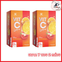 W Vit-C Lycopene ดับเบิ้ลยู วิต ซี ไลโคปีน จากสารสกัดมะเขือเทศ [ขนาด 7 ซอง] [2 กล่อง]