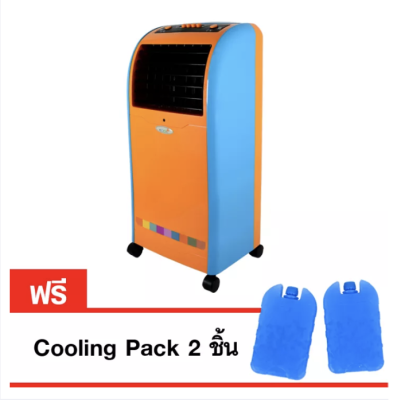KOOL+ พัดลมไอเย็น รุ่น AB-602 (สีส้ม/ฟ้า) แบบปุ่มกด แถมฟรี Cooling Pack 2 ชิ้น มีมอก. 934-2558