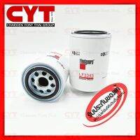 ( Promotion+++) คุ้มที่สุด กรองน้ำมันเครื่อง ฟลีทการ์ด คัมมิ่นส์ Fleetguard Lube Filter for Cummins 4BTA S4D102 3908616 LF3345 ราคาดี ชิ้น ส่วน เครื่องยนต์ ดีเซล ชิ้น ส่วน เครื่องยนต์ เล็ก ชิ้น ส่วน คาร์บูเรเตอร์ เบนซิน ชิ้น ส่วน เครื่องยนต์ มอเตอร์ไซค์