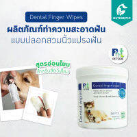 Pet Side ปลอกสวมนิ้วเพื่อทำความสะอาด แปรงฟัน  สูตรอ่อนโยนไม่ระคายเคืองสำหรับสัตว์เลี้ยง  สุนัข-แมว ลดคราบหินปูน กำจัดแบคทีเรีย ลดกลิ่นปาก ป้องกันโรคเหงือกอักเสบ  บรรจุ 50 ชิ้น