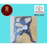 ประเก็นฝาหน้าเครื่อง ไฟเบอร์ TOYOTA MIGHTY-X MTX 2L-II ยี่ห้อ skl คุณภาพดี มะลิอะไหล่