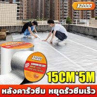 ?ส่งไวจากไทย?15cm*5m X2000 เทปกันน้ำ เทปกาวบิวทิล เทปกาวสำหรับน้ำรั่ว ความหนืดที่แข็งแกร่ง ทนทาน และอายุการใช้งานยาวนาน กาวกันน้ำรั่ว เทปติดหลังคา เทปกาวกันรั่ว เทปกาวกันน้ำ แผ่นกาวกันน้ำ เทปกันน้ำรั่ว เทปกันรั่วซึม เทปกาวติดท่อpvc กาวอุดรอยรั่ว