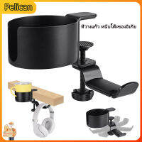 [Pelican1]ที่วางหูฟังโลหะหมุนได้ 360 องศาแบบตั้งโต๊ะ Multifunctional Punch Free หูฟังที่ใส่ถ้วยน้ำ