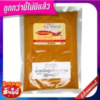 ?แนะนำ!! จะโหรม พริกแกงส้มพริกสด 400 กรัม JAROME Chili Fresh Sour Yellow Curry 400 g ว๊าว?