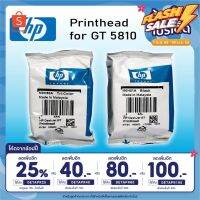 ลด25% โค้ดDETAPR25ตลับหมึก HP PRINTHEAD (หัวพิมพ์) 3JB06AA ใช้สำหรับรุ่น GT5810,GT5820,GT310,GT350,GT410,GT450,GT315 #หมึกปริ้นเตอร์  #หมึกเครื่องปริ้น hp #หมึกปริ้น   #หมึกสี #ตลับหมึก