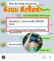 ของแท้ ส่งฟรี ++++เพชรสังฆาตร 400 มก จำนวน 50 แคปซุล เข้มข้นเต็มโดส ครั้งละ 2 เม็ด เช้า- เย็น ก่อนอาหาร 10 นาที ริดสีดวงแบบไม่ผ่าตัด