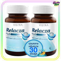 Vistra Relacza Plus วิสทร้า รีแลคซ่า พลัส 30 แคปซูล (2ขวด) เหมาะสำหรับผู้ที่มีปัญหานอนไม่หลับ เครียด ช่วยลดความเครียด