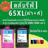 HP 65 หมึก HP65 ตลับหมึกเติม HP65XL ตลับหมึกรีฟิลเข้ากันได้กับ  HP 2622 2630 2632 3700  3720 3721 3723 3724 3730 #หมึกปริ้นเตอร์  #หมึกเครื่องปริ้น hp #หมึกปริ้น   #หมึกสี #ตลับหมึก