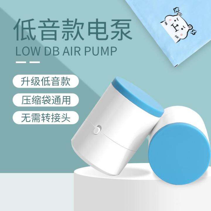 Universal compression bag electric pump vacuum pump storage quilt