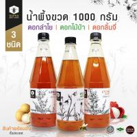 น้ำผึ้งแท้ 3 ขวด ป่า, ลำไย , ลิ้นจี่ ขนาด 1000 กรัม