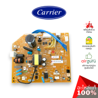 แผงวงจรคอยล์เย็น Carrier รหัส TCTC-43T6W999 ** PC BOARD แผงบอร์ดแอร์ เมนบอร์ด อะไหล่แอร์ แคเรียร์ ของแท้