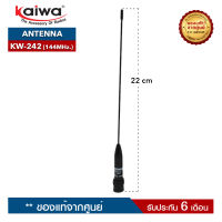 เสาอากาศวิทยุสื่อสาร KAIWA  รุ่น KW-242 ความถี่ 144MHz.  ขั้วเสาเป็นแบบ BNC