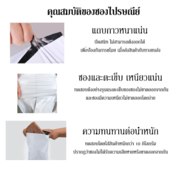 ซองไปรษณีย์-20x30cm-50ใบ-ซองไปรษณีย์พลาสติก-ถุงไปรษณีย์พลาสติก-ซองส่งพัสดุ-ถุงพัสดุส่งของ-ถุงใส่ของส่งพัสดุ-สีขาวด้านในสีเทาเข้ม-ทึบ