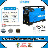 ZINSANO เครื่องเชือมอินเวอร์เตอร์160 แอมป์ รุ่น ZMMA160 (220V.) กำลังไฟ 5.3 KVA ครื่องเชื่อม INVERTER ฟังก์ชั่น VRD ชุดสายทองแดงแท้ จัดส่ง KERRY