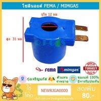 ( Promotion ) สุดคุ้ม โซลินอยด์ มัลติวาล์ว ฟีม่า (FEMA) หรือ มิม (MIMGAS) ราคาถูก โซ ลิ น อย ด์ วาล์ว โซ ลิ น อย โซ ลิ น อย ด์ วาล์ว ลม โซ ลิ น อย ด์ ไฟฟ้า