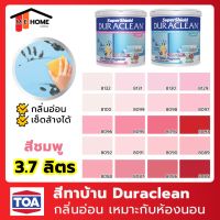 HOT** สีทาบ้าน สีทาภายใน TOA DURACLEAN (ดูราคลีน) #สีชมพู 3.7 ลิตร สีกลิ่นอ่อน สีเช็ดล้างได้ สีทาห้องนอน สีดูราคลีน ส่งด่วน อุปกรณ์ ทาสี บ้าน แปรง ทาสี ลายไม้ อุปกรณ์ ทาสี ห้อง เครื่องมือ ทาสี