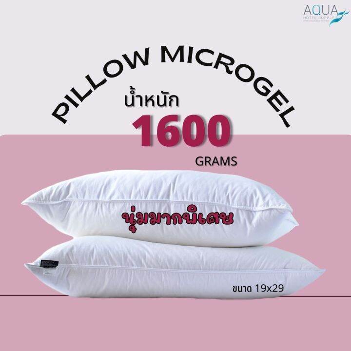 elga-bedding-หมอนโรงแรม-หมอนไมโครเจล-micro-gel-1600-g-หมอนขนห่านเทียม-หมอนหนุนโรงแรม-หมอนสุขภาพ-กันไรฝุ่น-นุ่มฟูแน่น-hotel-firm-pillow