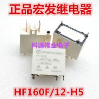 【♘COD Free Cas♘】 xiangzhen58148144 รีเลย์ Hf160f/4pin 12-H5 25a 12vdc Hf160