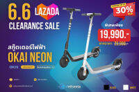 [ผ่อน0%]OKAI NEON electric Scooter สกู๊ตเตอร์ไฟฟ้า ( สกุ๊ตเตอร์ไฟฟ้าแบรน์ดญี่ปุ่น ที่ล้ำสมัยที่สุดในเวลานี้)