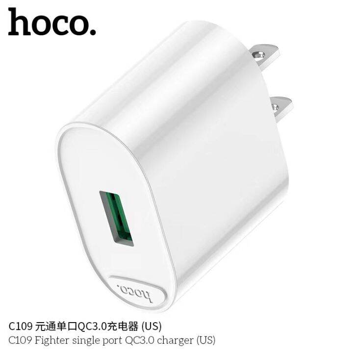 hoco-c109-charger-หัวชาร์จ-และ-ชุดสำหรับ-micro-type-c-single-port-qc-3-0-18w