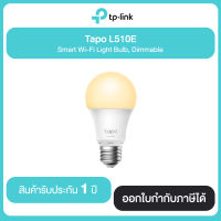 TP-LINK Tapo L510E Smart Wi-Fi Linght Bulb, Dimmable รับประกันศูนย์ 1 ปี