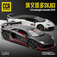 cca โมเดลรถ 1:24 แรมโบ้อีเวนทาโด SVJ63 โมเดลรถโลหะผสมจำลองบูติกที่ได้รับอนุญาตของแท้ ~