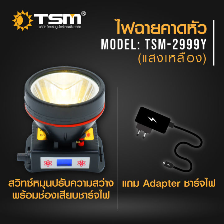 ไฟฉายคาดหัว-มี2สีสามารถเลือกได้-แสงสีขาว-สีเหลือง-tsm-2999