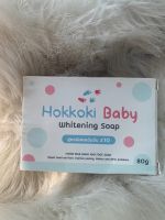 Hokkoki Whitening Soap 80 กรัม