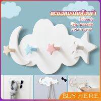 BUY HERE ตะขอกาวติดผนัง ไม่ต้องเจาะ รูปก้อนเมฆน่ารัก ส่งในไทย  Storage Hooks