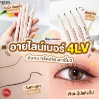 ♒Supershades Intense Level Liner อายไลเนอร์สุดคิ้ว✨❃