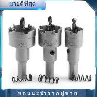 【COD】【ห้ามพลาด】3pcs Alloy 2025 30mm Hole Saw ปลายคาร์ไบด์ TCT Steel เจาะ Bits สำหรับไม้โลหะ