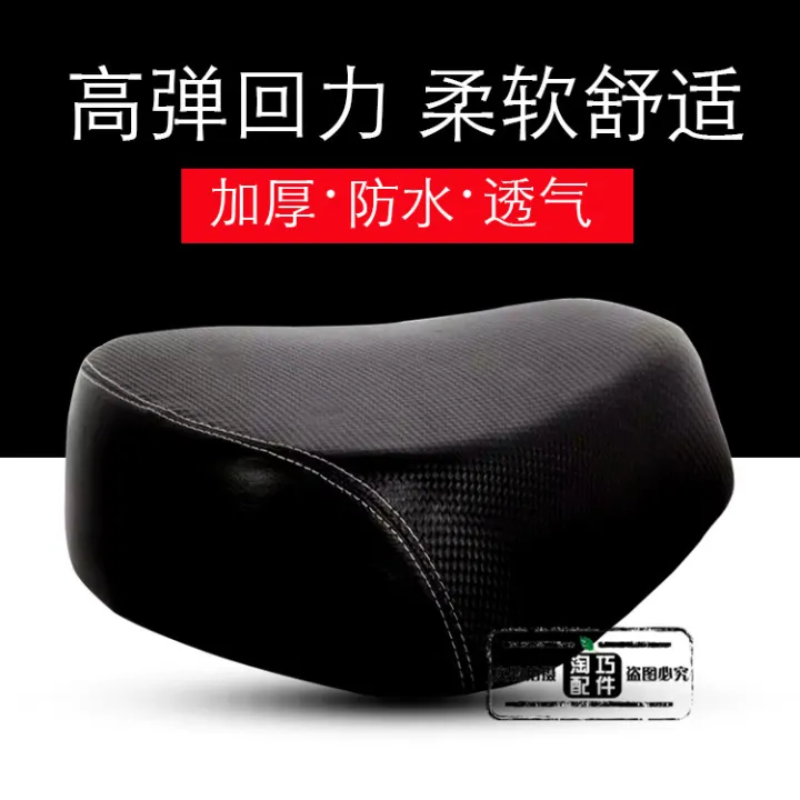 Electric Bicycle Saddle White Background Soft Seat Cushion Electric Bicycle Saddle Fart Seat Bag