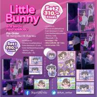 Pre-Order Little Bunny #รักร้ายของกระต่ายแสนซน