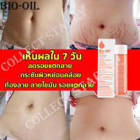 【ซื้อ 2 แถม 1 ฟรี】ลดน้ำหนัก ​เผาผลาญไขมัน ดน้ำหนักลดพุง แพทช์ลดน้ำหนัก ลดน้ำหนักด่วน ลดน้ำหนัก7วัน Slimming Body PatcBio-Oil  ออยทารอยแตกลาย 200mlครีมขจัดแผลเป็น ครีมบํารุงผิว แผลเป็นจางหาย ลดรอยแตก  ครีมทารอยแตกลาย รอยแผลเป็น ไวท์เทนนิ่งลบรอยแผลเป็นเจลลบ