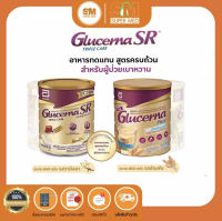 โฉมใหม่!! Glucerna Plus กลูเซอนา พลัส อาหารทดแทนสำหรับผู้ป่วยโรคเบาหวาน รสธัญพืช/รสวานิลลา ขนาด 850 กรัมบรรจุ 1 กระป๋อง