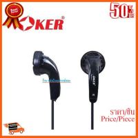 ??HOT!!ลดราคา?? OKER Stereo Earphones หูฟัง รุ่น DS-300 (สีดำ) ##ชิ้นส่วนคอม อุปกรณ์คอมพิวเตอร์ เมนบอร์ด หน้าจอ มอนิเตอร์ CPU เม้าท์ คีย์บอร์ด Gaming HDMI Core Laptop