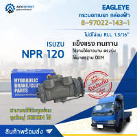 ? EAGLEYE กระบอกเบรก กล่องฟ้า 8-97022-143-1 ISUZU NPR 120 ไม่มีไล่ลม RLL 1.3/16 จำนวน 1 ลูก ?