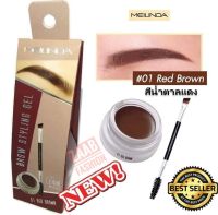 MEILINDA Waterproof BROW STYLING 3D GEL ของแท้100% (Zaab Fashion) เมลินดา เจลเขียนคิ้วแบบ 3 มิติเขียนง่าย เสมือนคิ้วจริงเป็นธรรมชาติ ใช้ง่าย เพิ่มมิติให้กับคิ้วของคุณให้สวย ดูมีเสน่ห์ ติดทนตลอดวัน 24 ชั่วโมง กันน้ำ กันเหงื่อ คุ้มค่าเกินราคา