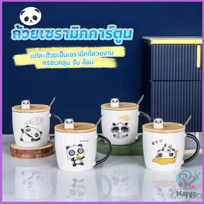 GotGo แก้วกาแฟเซรามิก  แก้วนม  มาพร้อมกับช้อนชงและไม้ปิด  Tableware